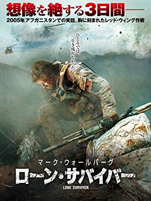 Amazon.co.jp: ローン・サバイバー(字幕版)を観る | Prime Video