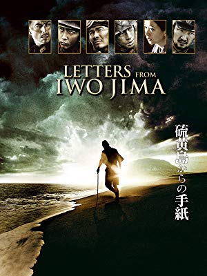 Amazon.co.jp: 硫黄島からの手紙(字幕版)を観る | Prime Video