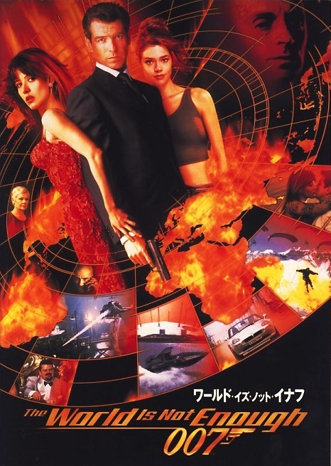 007 ワールド・イズ・ノット・イナフ