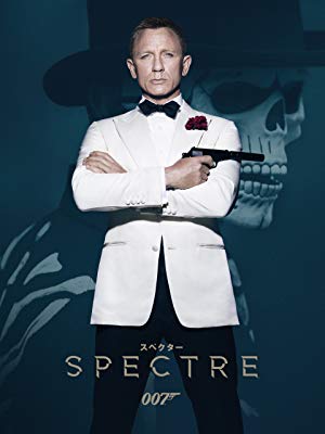 Amazon.co.jp: 007 スペクター (字幕版)を観る | Prime Video