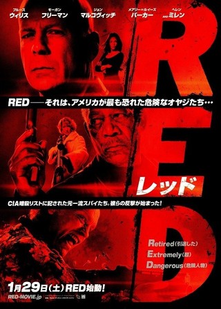 TOP28位：RED/レッド