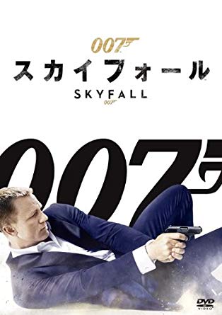 TOP10位：007 スカイフォール