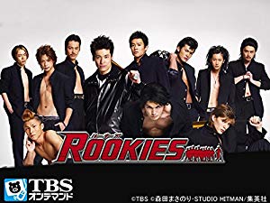 Amazon.co.jp: ROOKIES【TBSオンデマンド】を観る | Prime Video