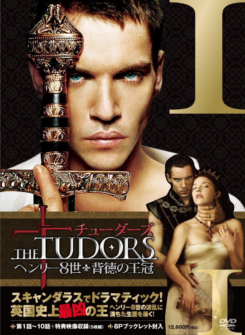 THE TUDORS〜背徳の王冠〜