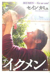 セインカミュの結婚と嫁や子供は 消えた訳も総まとめ Celeby セレビー 海外エンタメ情報まとめサイト