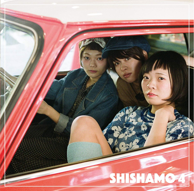 ４位　明日も ／SHISHAMO