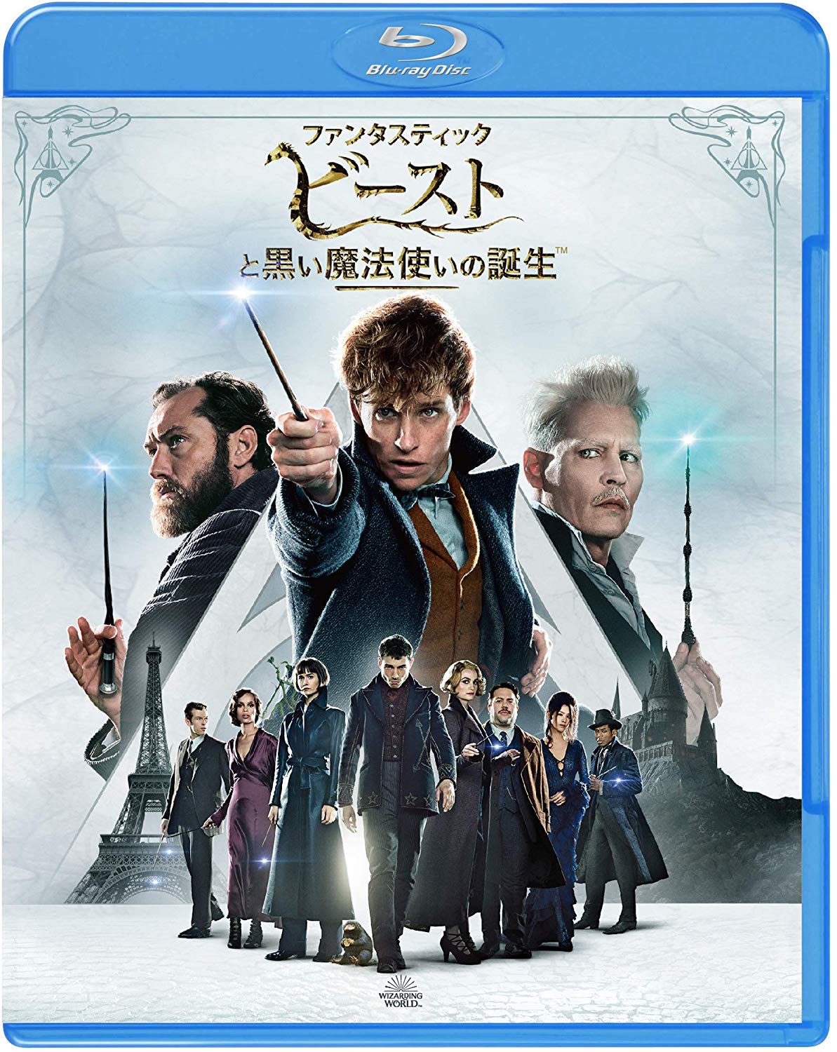 Fantastic Beasts: The Crimes of Grindelwald