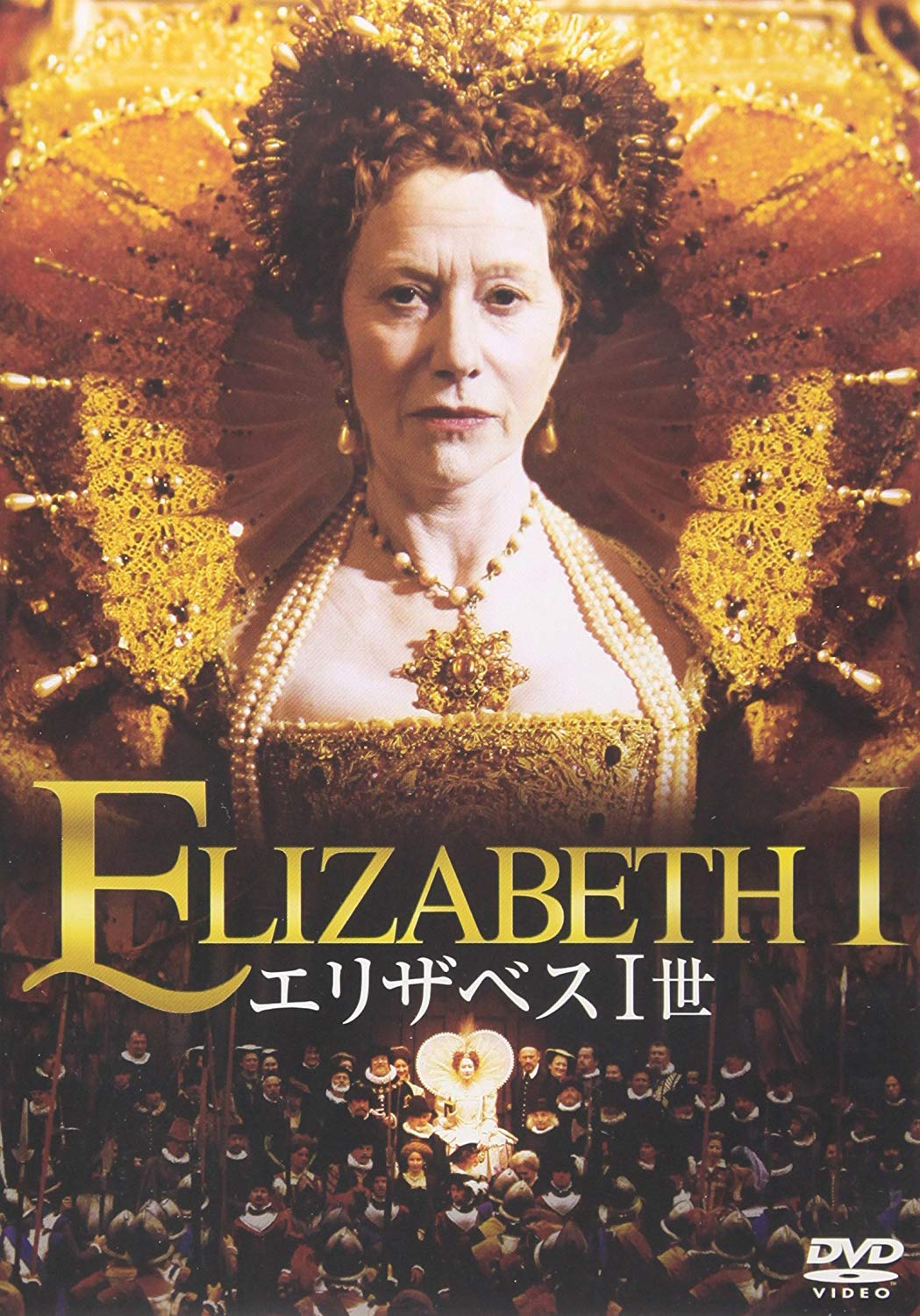 Elizabeth I