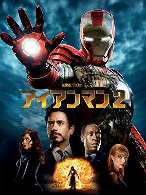 Iron Man 2