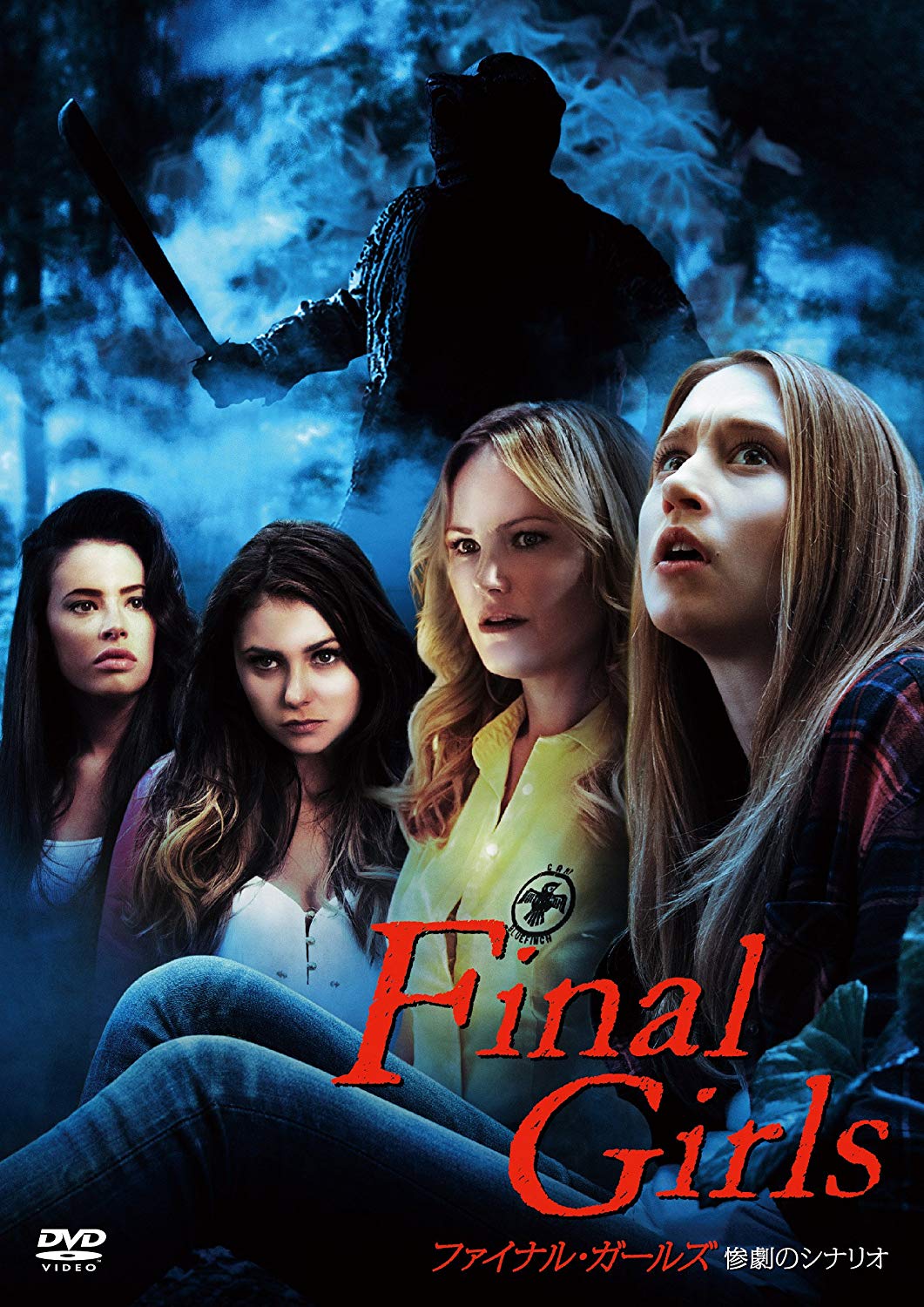 The Final Girls