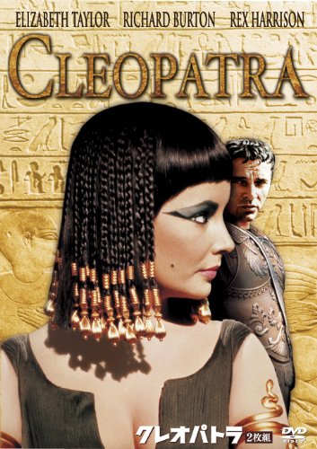 クレオパトラ7世は過去に映画化されている