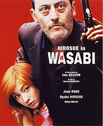 映画『WASABI』