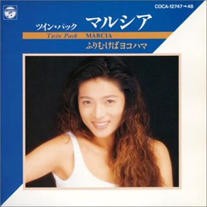 1989年に「ふりむけばヨコハマ」で歌手デビュー