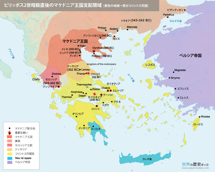 当時のマケドニア王国はギリシャの半分以下の制圧領域だった（オレンジ部分）