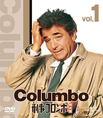 1968年から2003年まで続いた「刑事コロンボ」シリーズ（全69話）