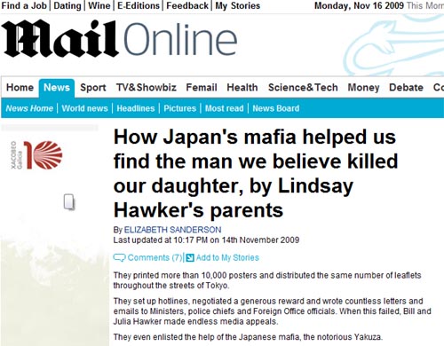 殺害されたイギリス人女性の父親がヤクザに市橋容疑者の捜査を依頼 (2009年11月16日) - エキサイトニュース