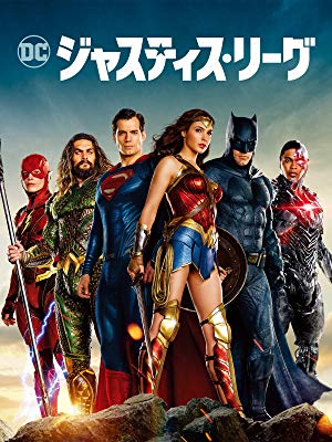 Amazon.co.jp: ジャスティス・リーグ(字幕版)を観る | Prime Video