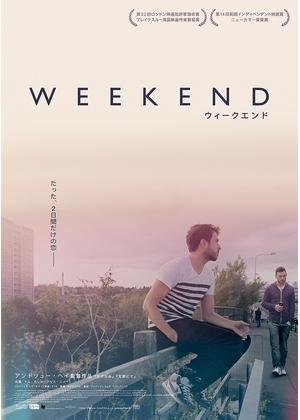 TOP29位：WEEKEND ウィークエンド