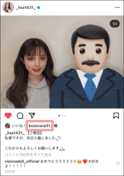 渡辺リサが結婚を発表