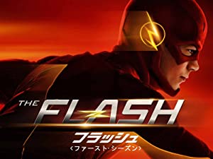 Amazon.co.jp: The Flash/フラッシュ<ファースト･シーズン>(字幕版)を観る | Prime Video