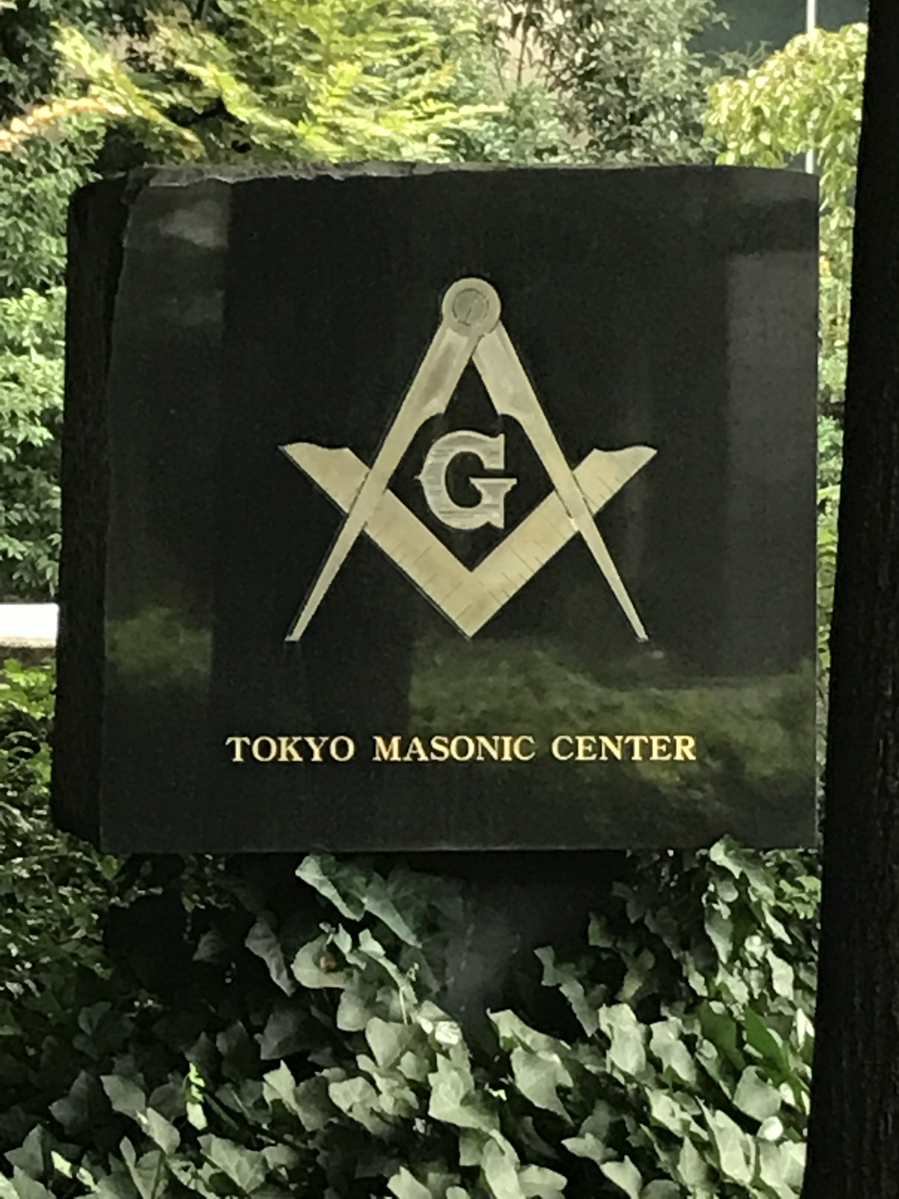 日本にも存在するフリーメイソンのグランドロッジ