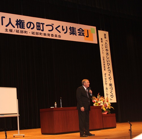数多くの講演会で日本の素晴らしさについて語っているダニエルカール