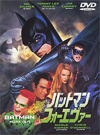 2位：バットマン フォーエヴァー