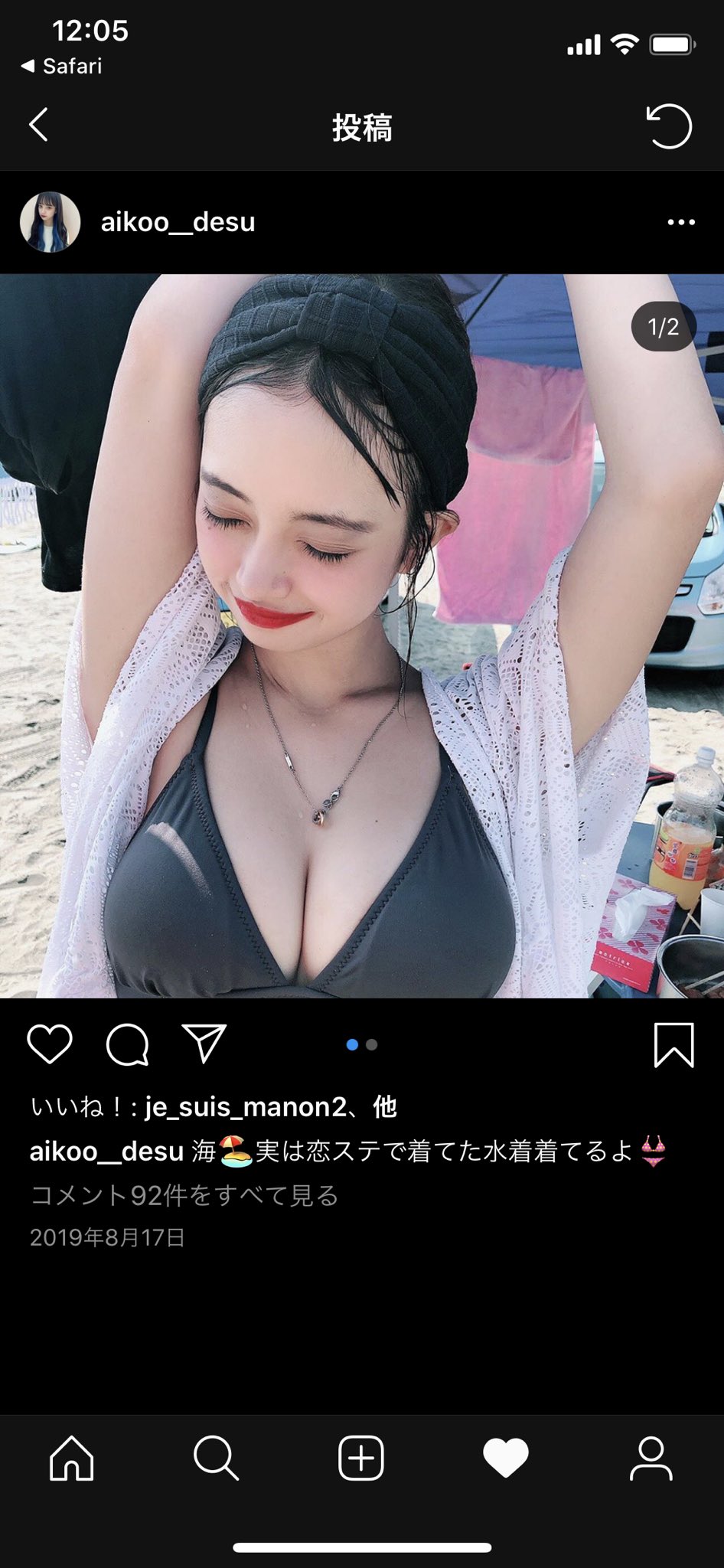 マリア愛子のスタイル抜群な水着画像1