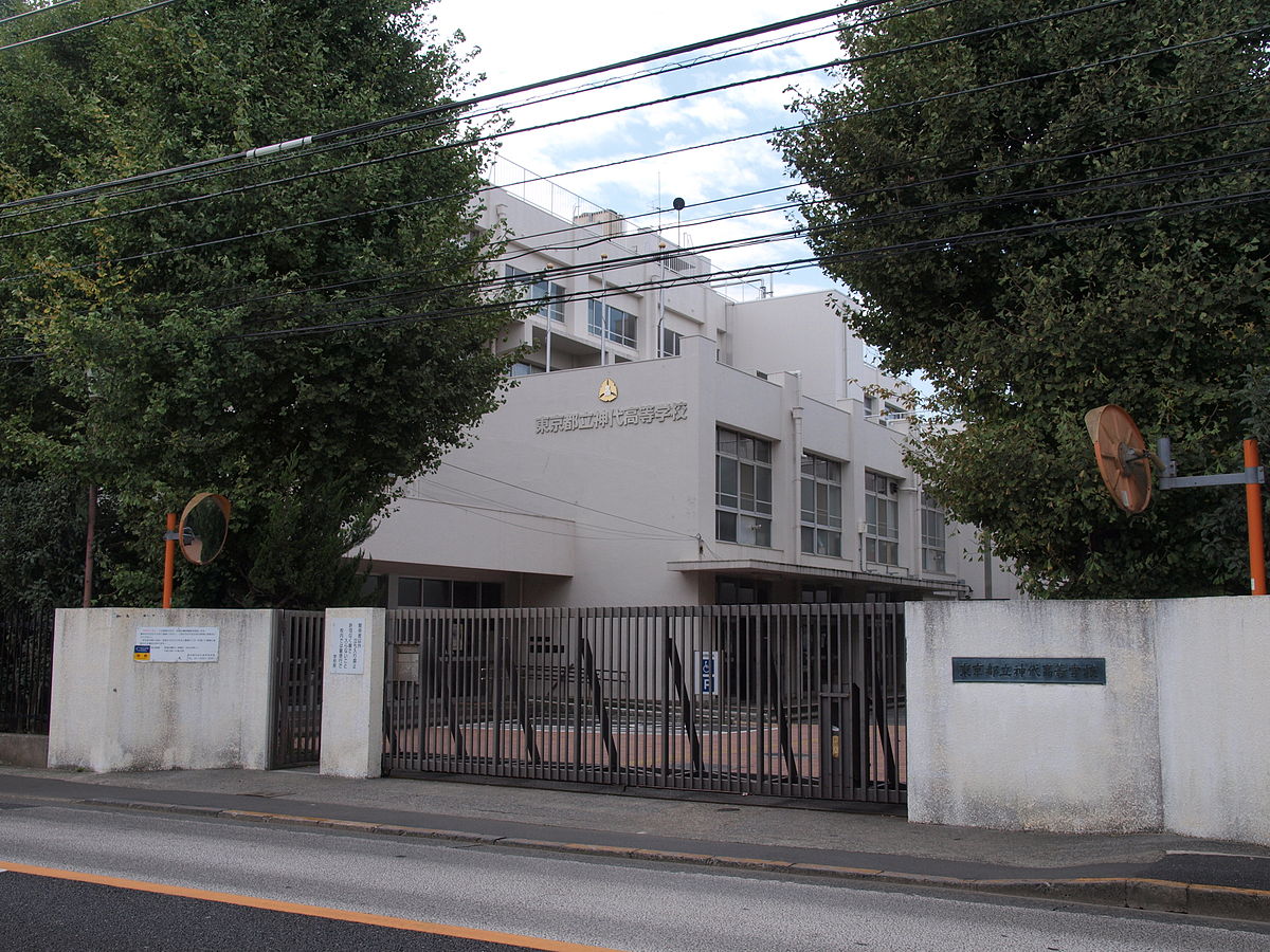 東京都立神代高等学校 - Wikipedia