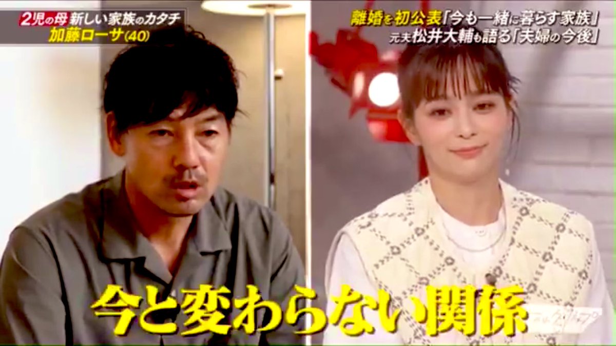 離婚後も同居生活を続けている