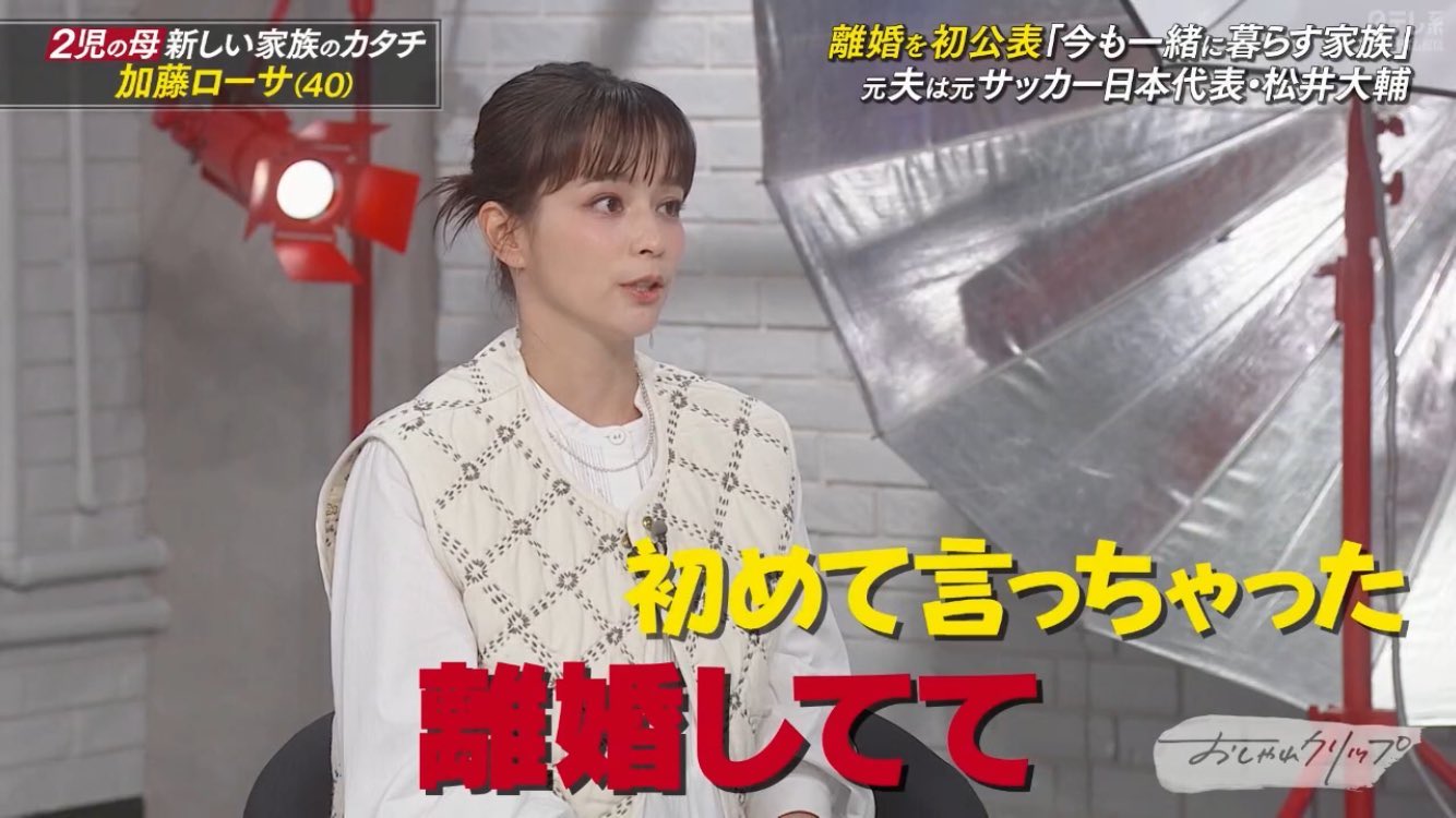 2025年に離婚を公表