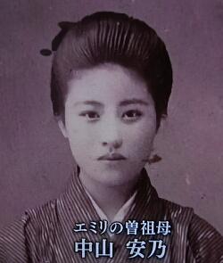 曾祖父は日本人女性の中山安乃さんと結婚