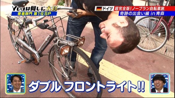 【第4位】自転車日本一周したYOU
