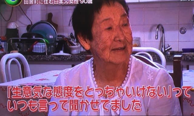 日本人としての態度を祖母から教えられていた
