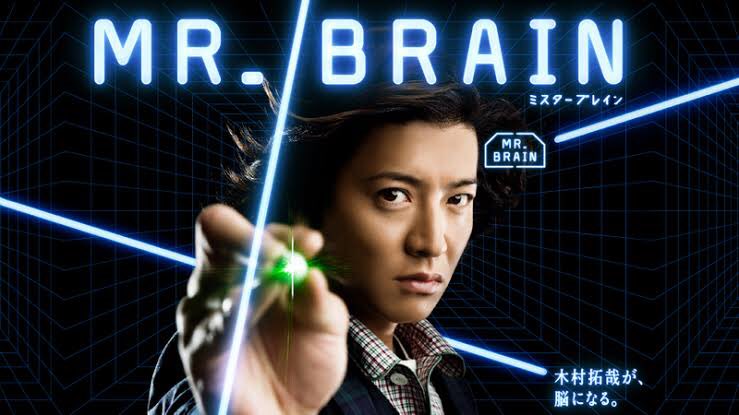 木村拓哉さんの主演ドラマ「MR.BRAIN」の主題歌