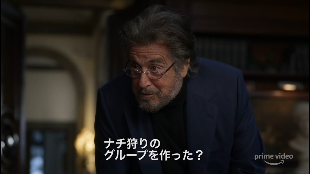 アル・パチーノ主演『 ナチ・ハンターズ』 ｜Amazonプライムビデオ - YouTube