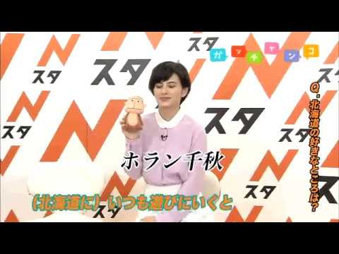 ホラン千秋　今日ドキッ！＆ＮスタキャンペーンＣＭ　海鮮丼編 - YouTube