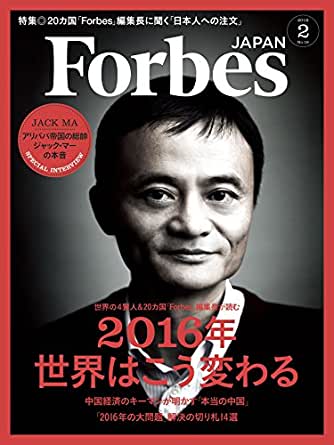 2019年度のフォーブス（中国版）では「総資産約4兆円」で中国人1位となる