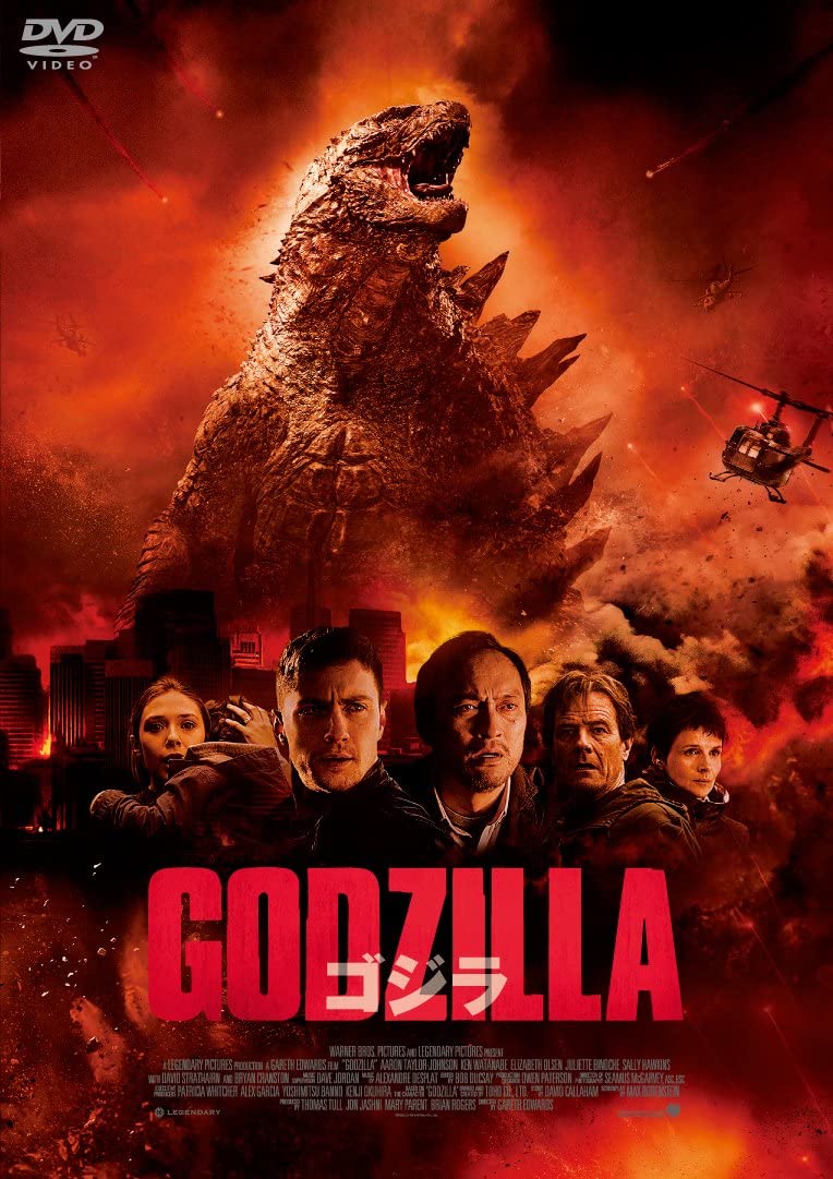 21位：GODZILLA ゴジラ