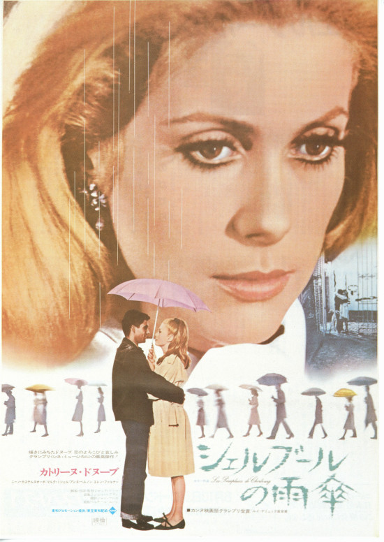 1964年のミュージカル映画「シェルブールの雨傘」