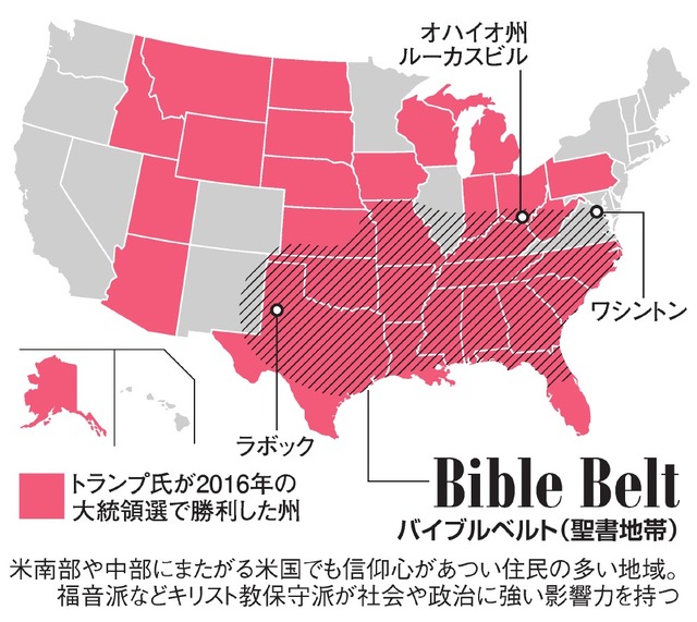 テネシー州はトランプ元大統領支持者が多いとされる地域