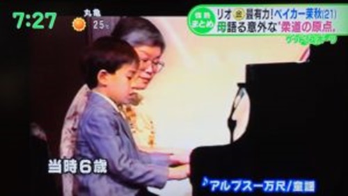 姉の影響でピアノを習い、ピアノの先生に柔道教室を教えてもらっていた