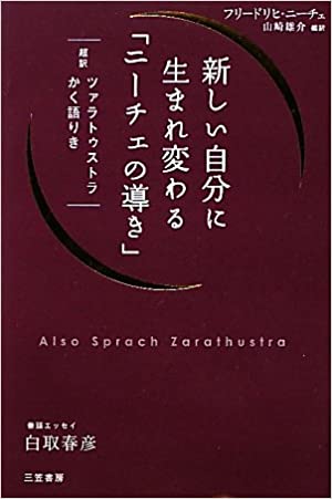 48位：よい評判を得るために自己を犠牲にしなかった人が何人いるだろう？