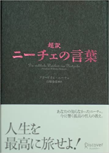 42位：到達された自由のしるしは何か？–　もはや自分自身に対して恥じないこと。