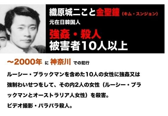 ルーシー・ブラックマンを含めた10人の女性に準強姦（内2人を殺害）していたことが発覚