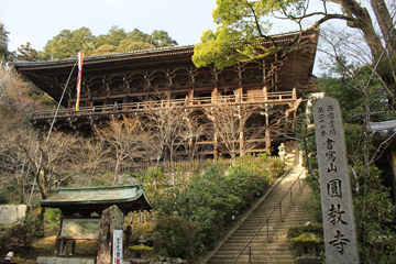 兵庫県姫路市にある西の比叡山「書寫山圓教寺」