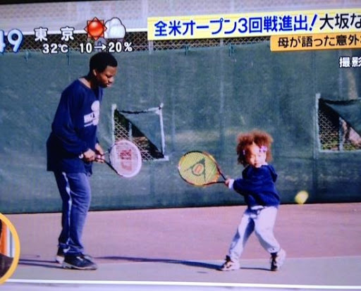 大坂なおみはハーフで3歳からテニスを始める