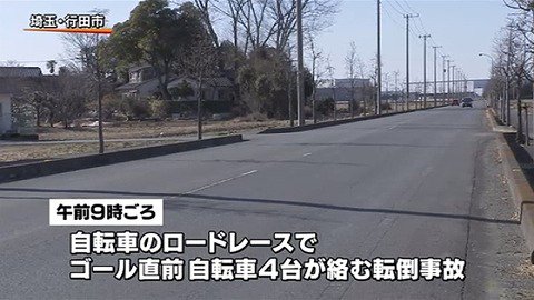 自転車レースはとにかく事故が多い