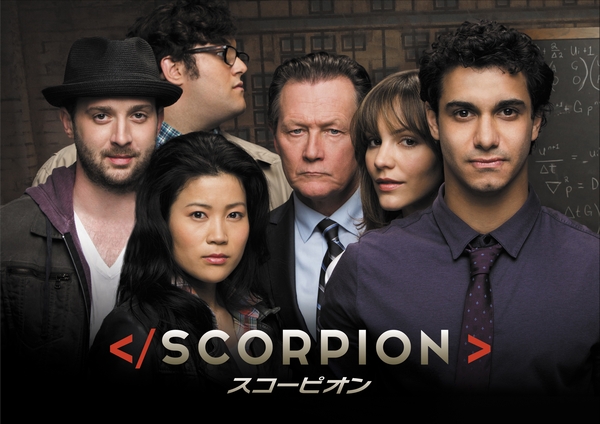 2014年から2018年に放送のドラマ「スコーピオン」