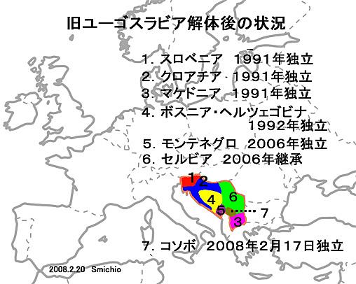 2008年に独立をしたコソボ